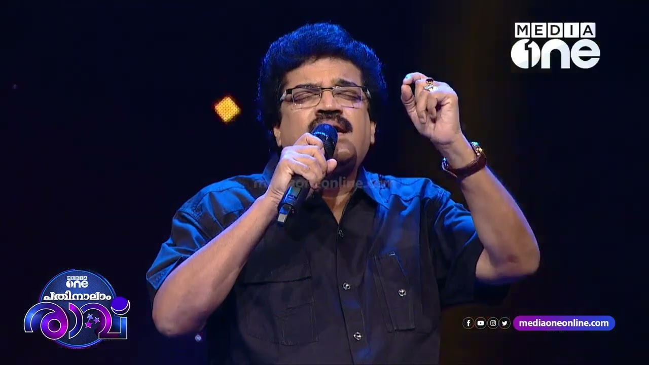 ചന്ദ്രത്തുണ്ടിൻ പൊൻപിറ കണ്ടൊരു..| Pathinalam Ravu Season 2 | MG Sreekumar sings Chandrathundin |