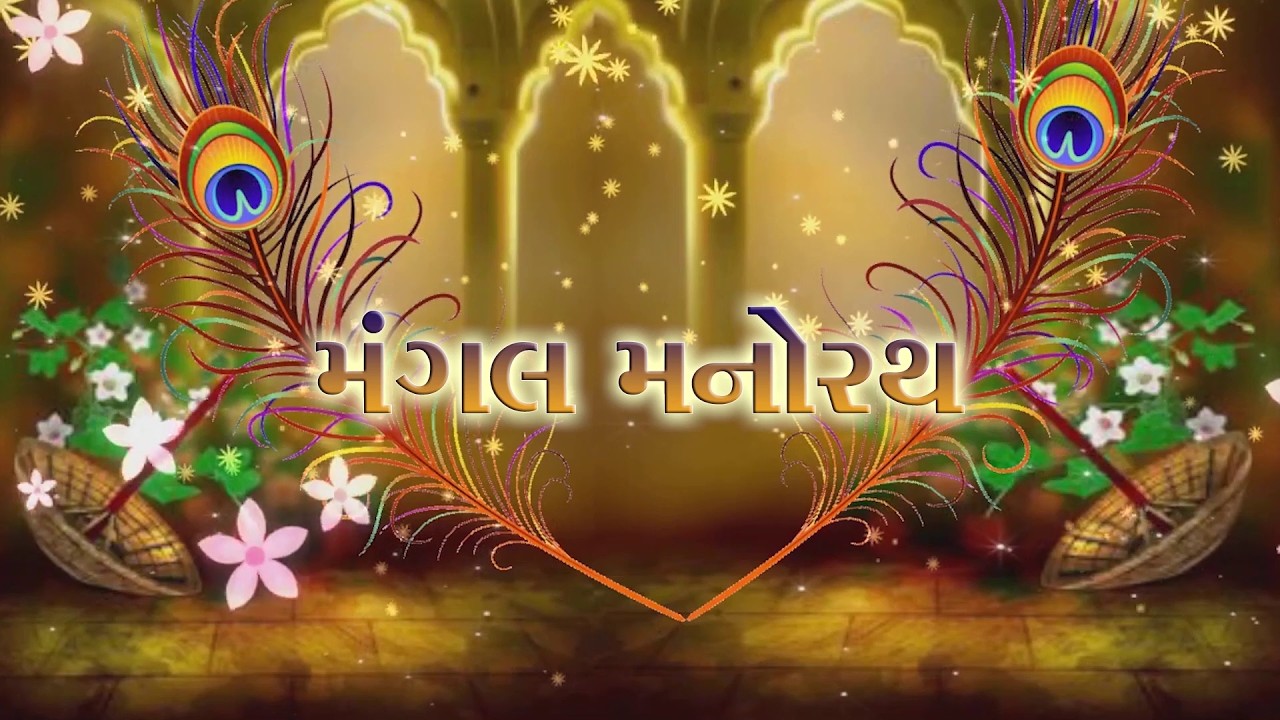 પત્રિકા નિરધાર ભાગ-2 | તા. 22/12/2022 [ગો.વા. હરિભાઈ ડાયાભાઈ મારડિયા પરિવાર]