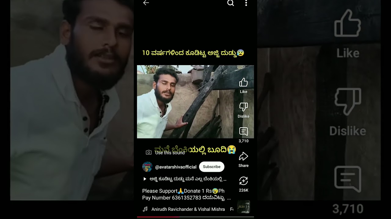 Please sport 😭🙏donate 5 rupee