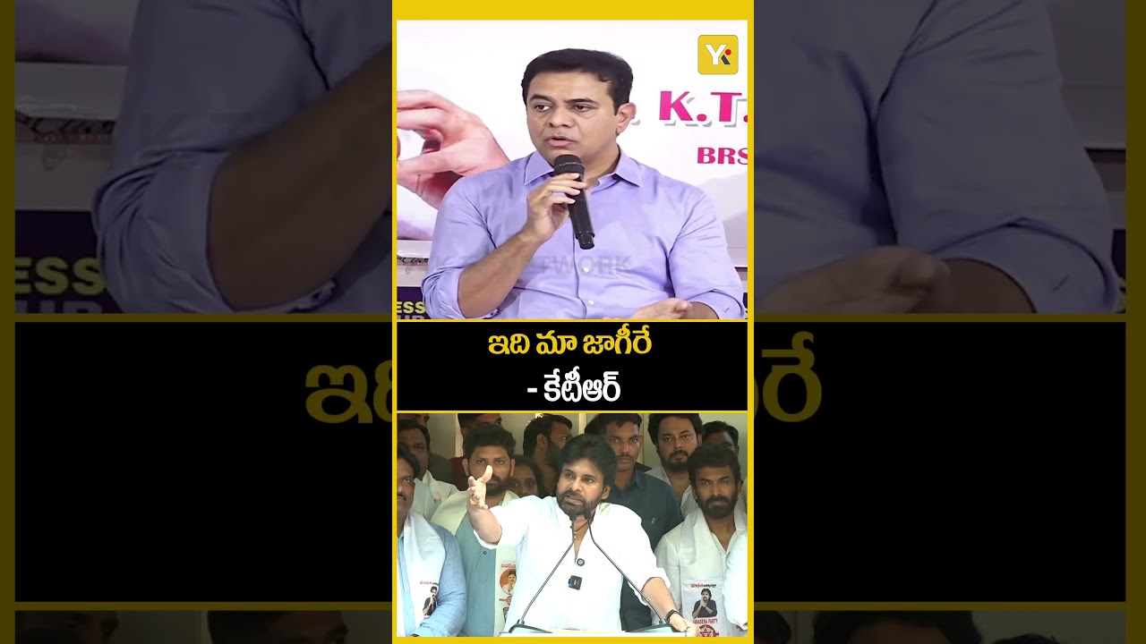 KTR Reacts to Pawan Kalyan's Telangana Remarks | Big Political Clash  | YKTV