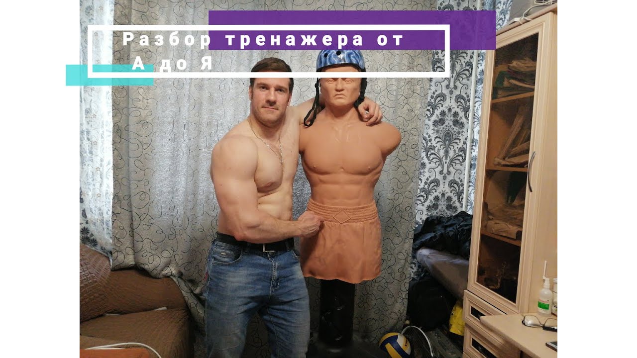 водоналивной манекен CENTURY Bob-Box XL. обзор, минусы и КАК НЕ СЛОМАТЬ!
