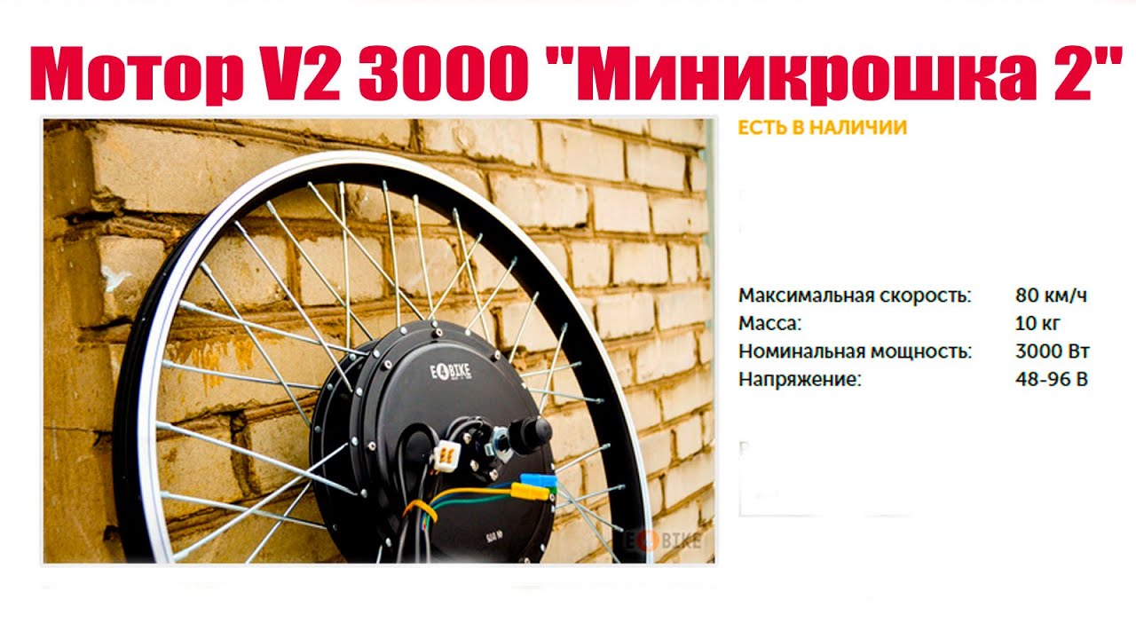 Тесты Контроллер  Mark II и Мотор V2 3000 