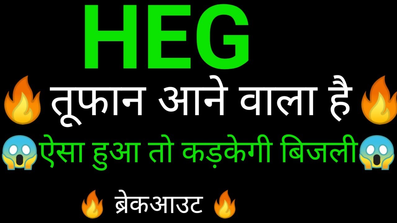 HEG share 🔥✅ | HEG share latest news today | HEG share news | HEG share analysis