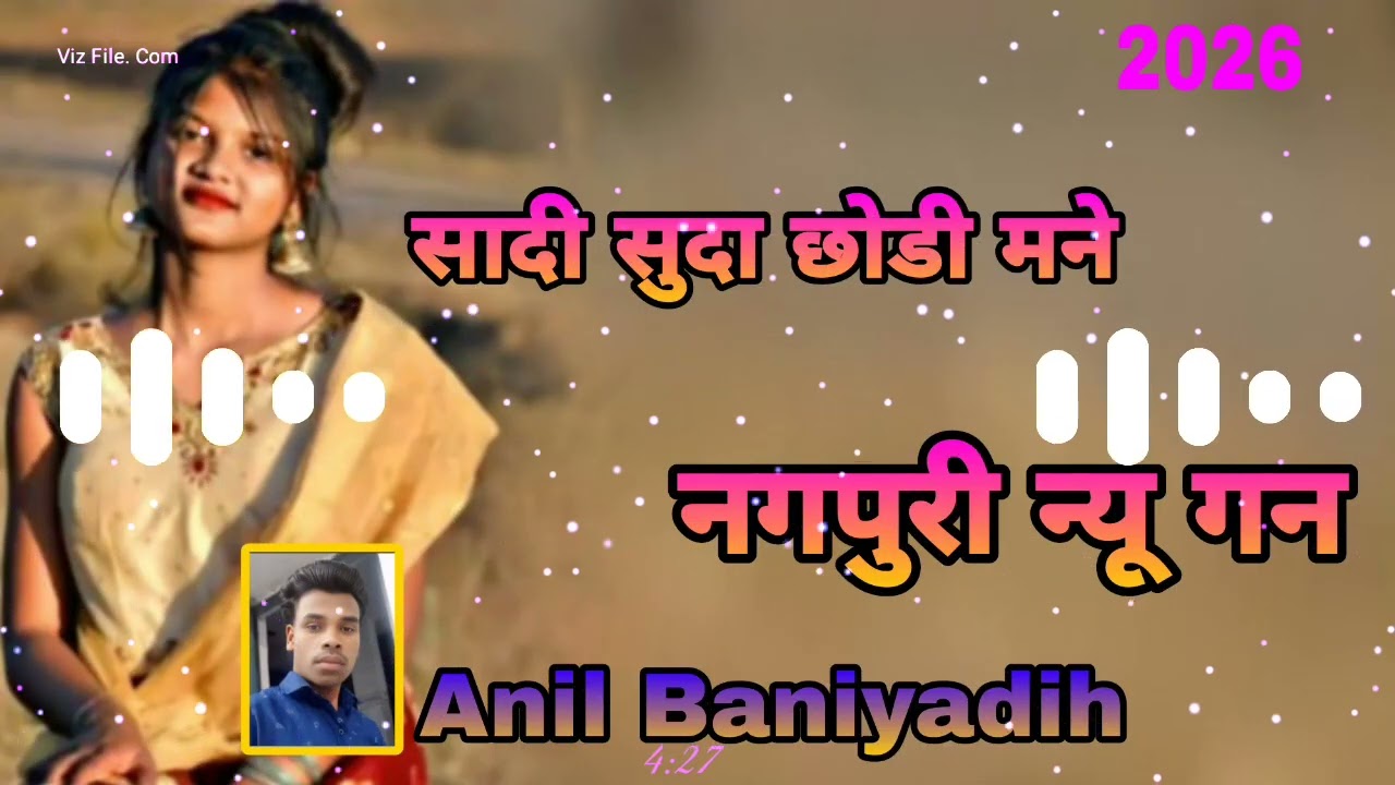 ST DJ Anil Baniyadih nagpuri सादी सुदा
