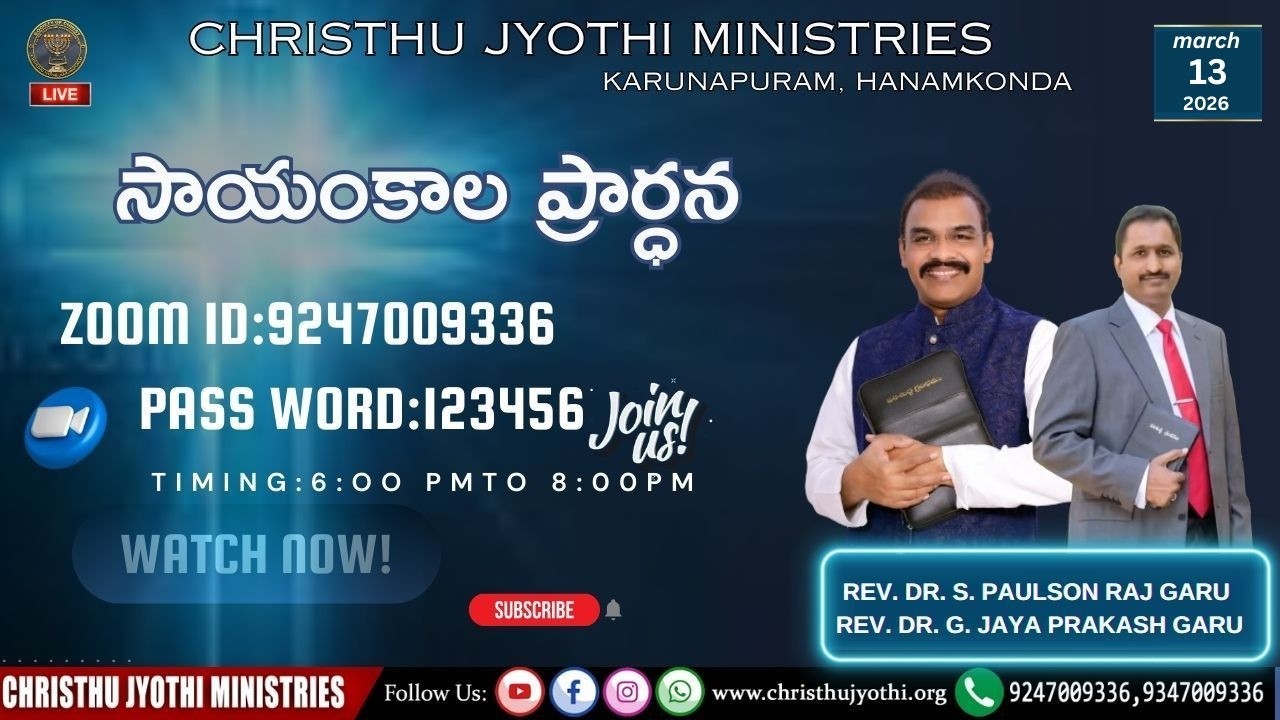 13-03-2026 l llChristhu Jyothi Evening Prayer Service సాయంకాలపు ప్రార్ధనలుll