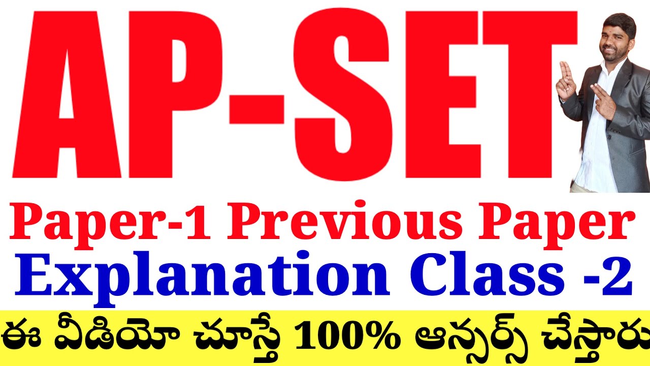 💥💥AP SET Previous Paper Explanation Class-2 / ఈ వీడియో లో చాలా imp క్వశ్చన్స్ ఉన్నవి #apset 