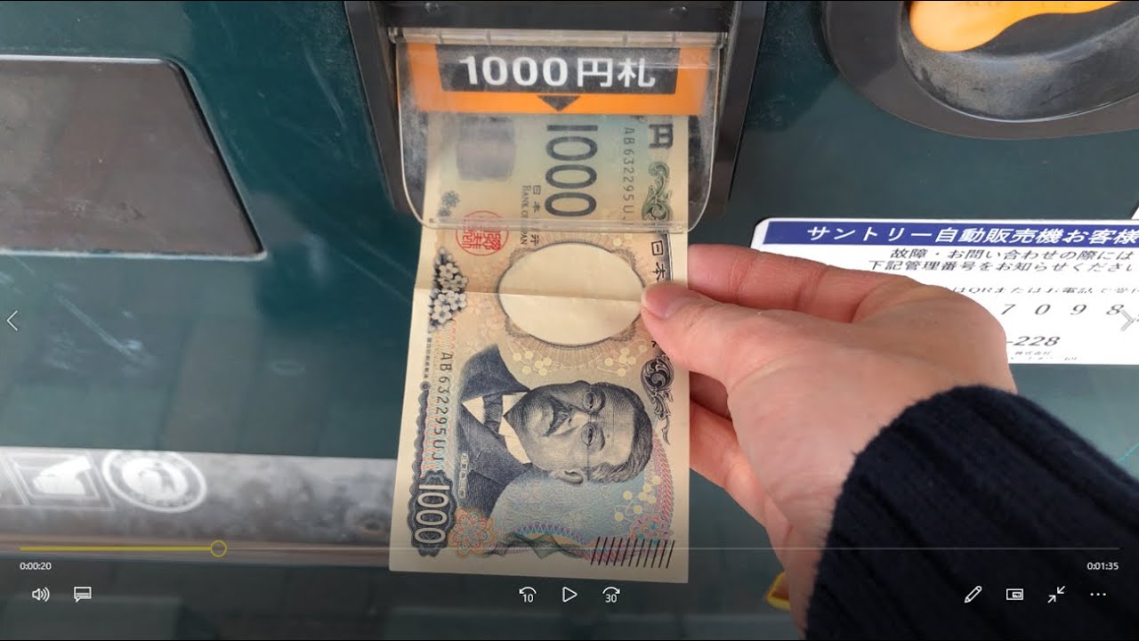 【名古屋市 中川区】平和堂 豊成店 自動販売機（新紙幣未対応 → 旧紙幣で支払い）2024.12