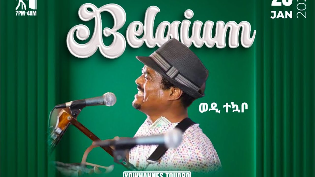 Wedi Tkabo in Belgium ወዲ ትካቦ ኣብ በልጅይም ቃውቃው