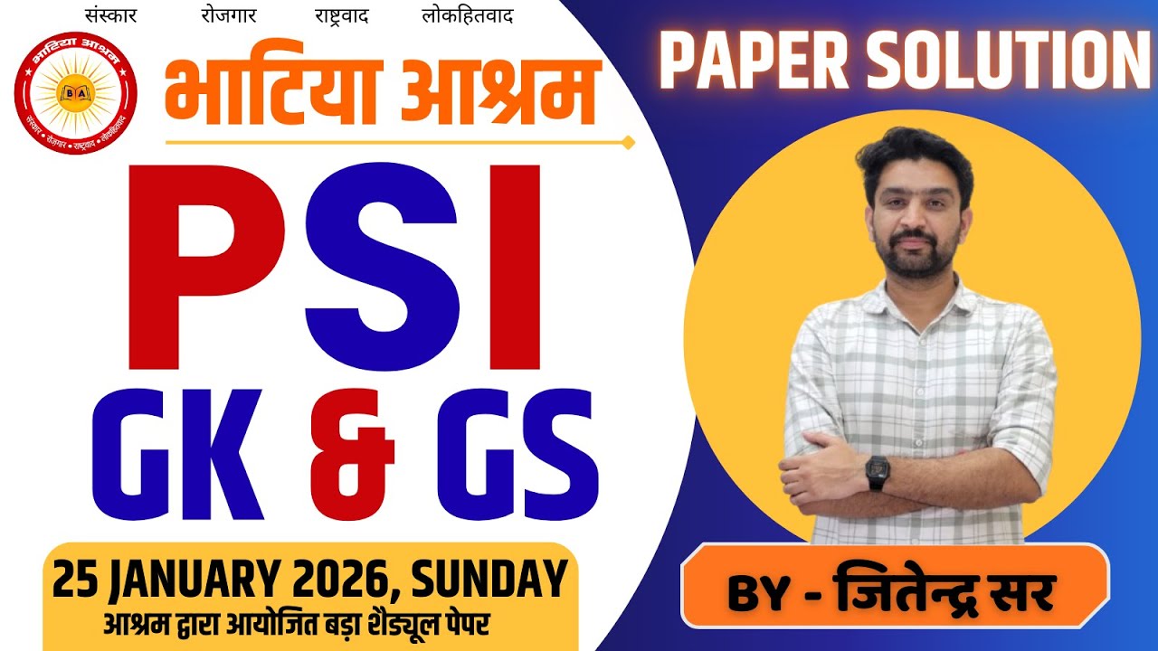 Sub Inspector Paper-2nd (GK&GS) Answer key & Solution 25 January 2026 ।। Jitendra Sir।।