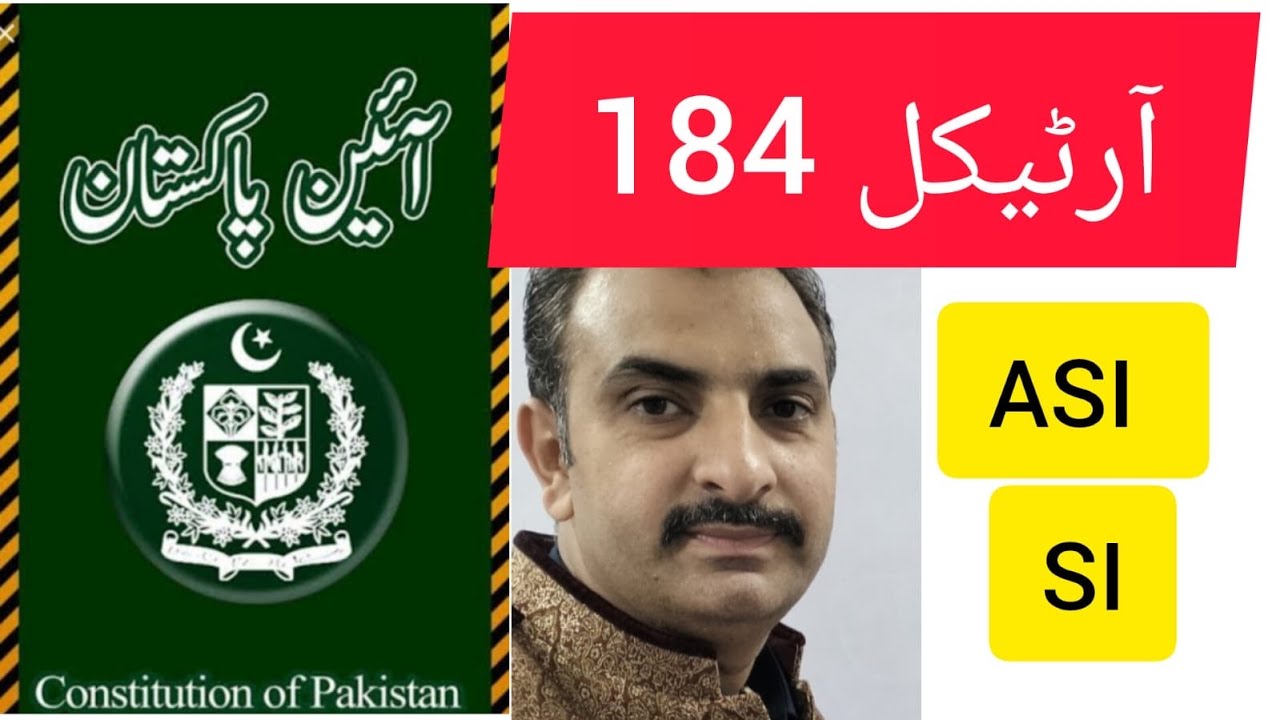 Article 184 Constitution of  Pakistan ASI & Si service Quota paper Ppsc