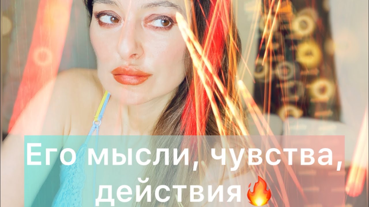 КАК ТАМ У НЕГО ДЕЛА❓❗️