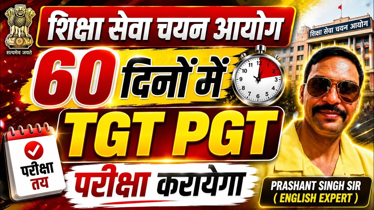 UP TGT PGT EXAM DATE 2026//TGT PGT LATEST NEWS TODAY//UP PGT EXAM DATE//LT GRADE LATEST NEWS//
