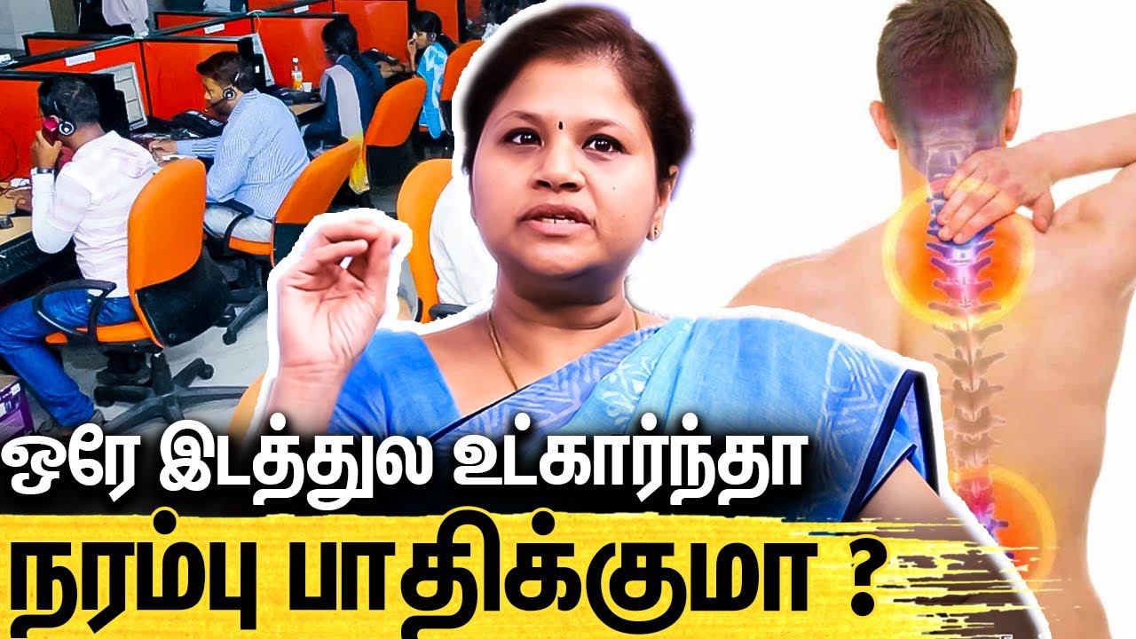 நரம்பியல் பிரச்சனைகளுக்கு நிரந்தர தீர்வு : Neurologist Dr. Kavitha Interview