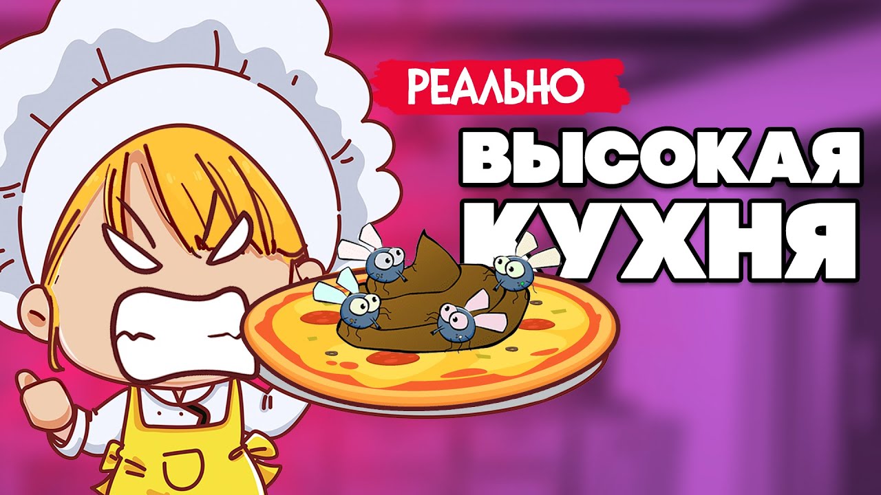 ЕЩЕ ЧУТЬ ЧУТЬ и НАС ЗАКРОЮТ ♦ PlateUp!