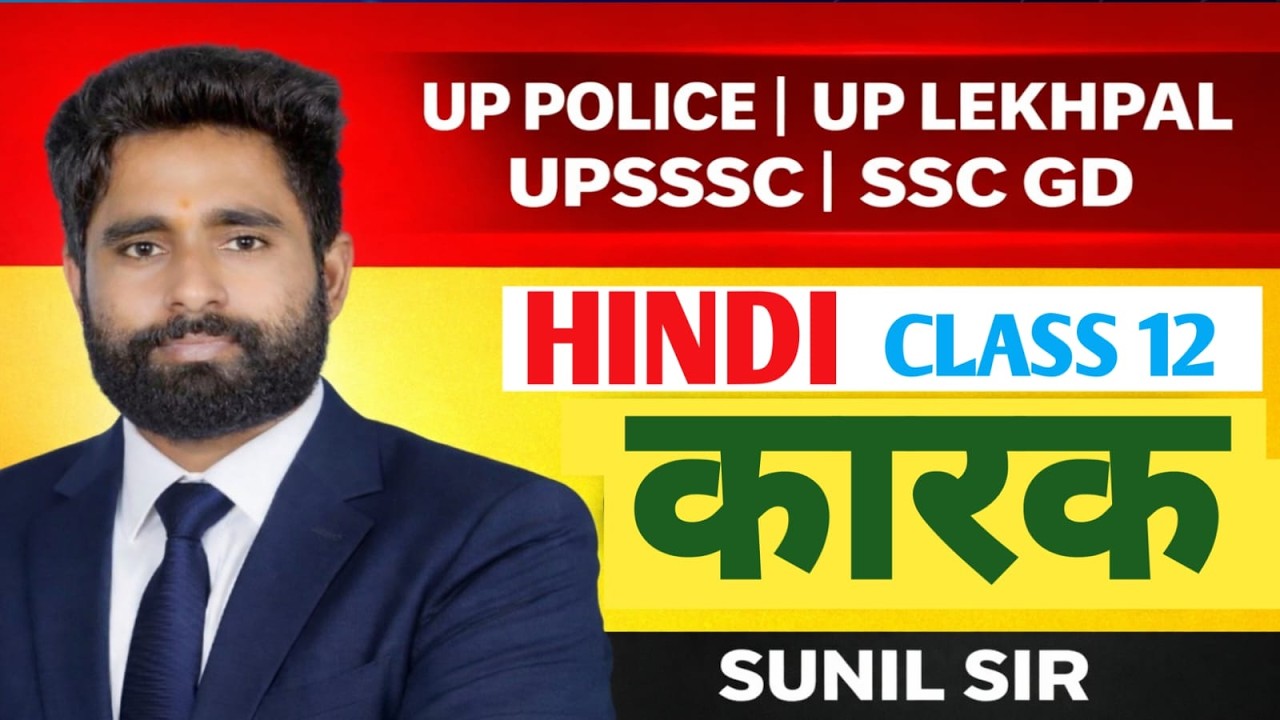 HINDI CLASS  KARAK |BY SUNIL SIR FOR| UPP UPSI|SSC GD |UPP UPSI|TET||POLICE|||TET|