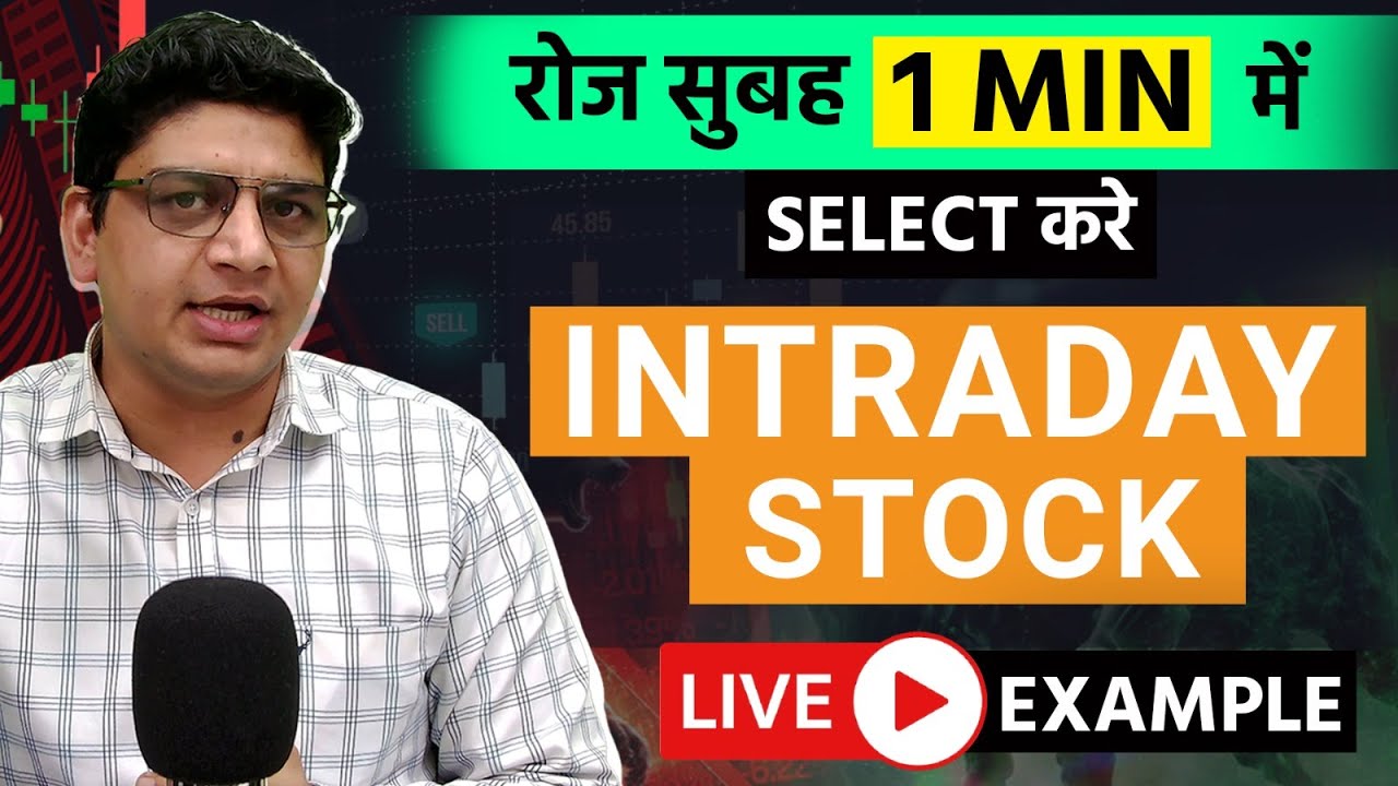 How to Select Stocks for Intraday Trading | Intraday Trading for beginners Strategy