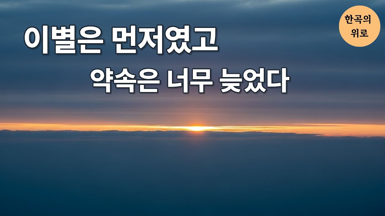 Сначала был разрыв отношений, а обещание пришло поздно. Эмоциональный альбом из двух песен в стил...
