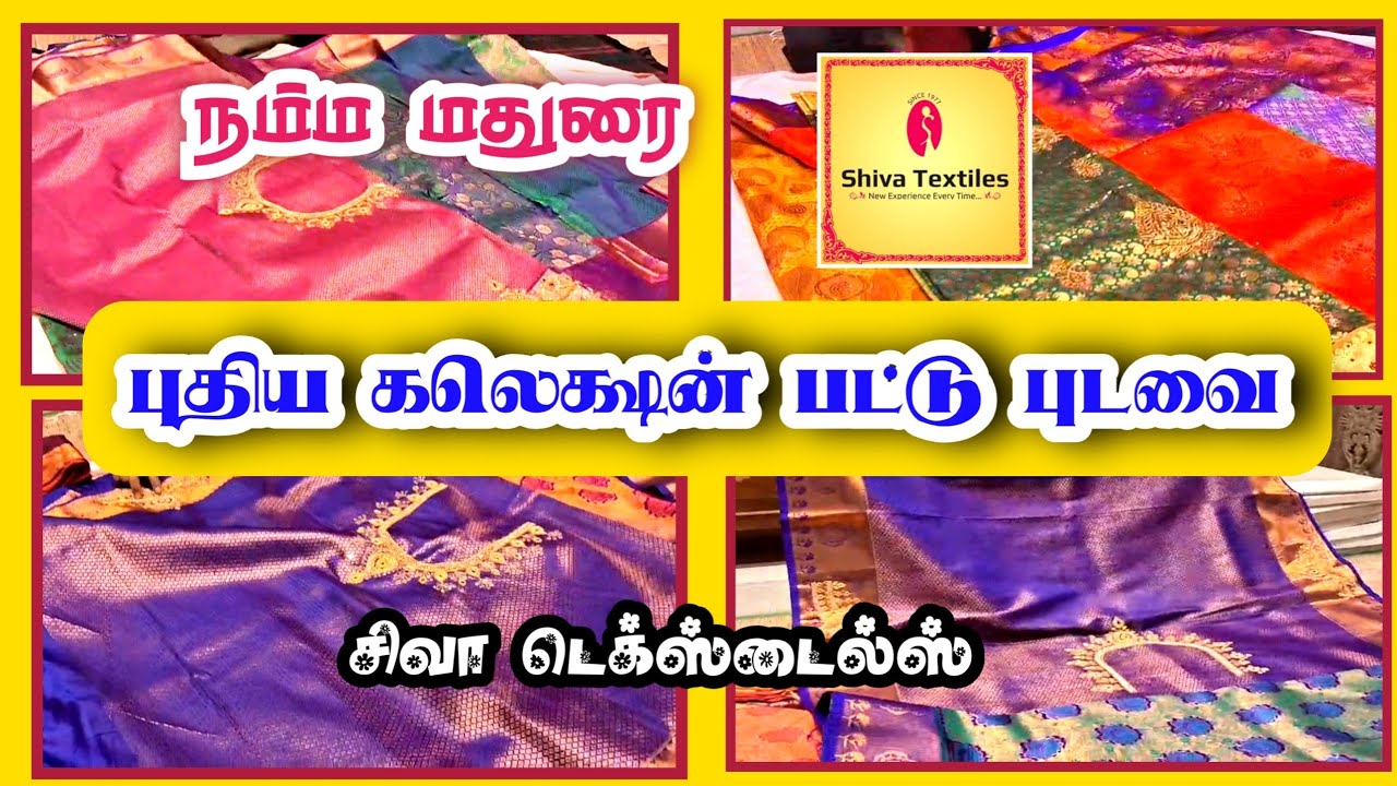 நம்ம மதுரை 🔥 New Shopping | அழகான Pattu Saree Collection 😍 | Siva Textiles | 