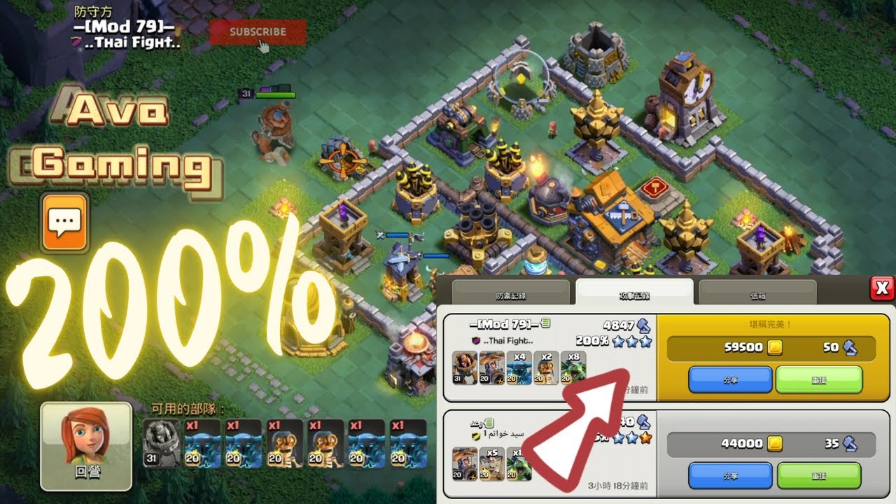 200% 6 Stars ⟪部落衝突⟫ 建築大師競賽 , 6星打法, 簡單暴力 ⟪Clash of Clans⟫ Simple & Violent 6 Star Strategy