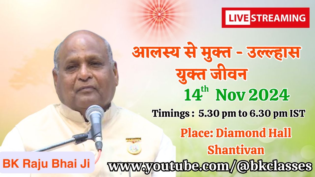 LIVE:  राजू भाई जी क्लास - आलस्य से मुक्त - उल्ल्हास युक्त जीवन  || 5.30 PM