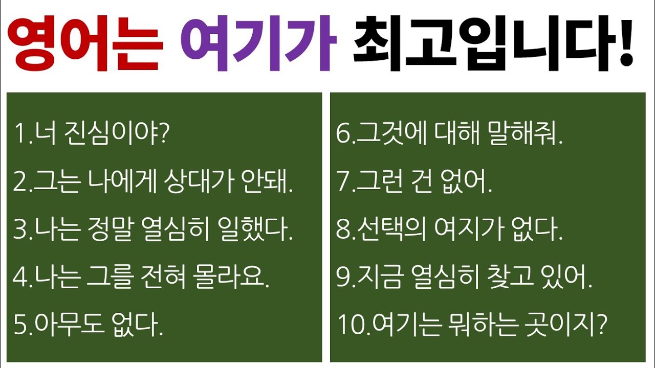 [영어 말하기 연습] 입이 트이는 영어 / 기초 영어 문장 / Bones English