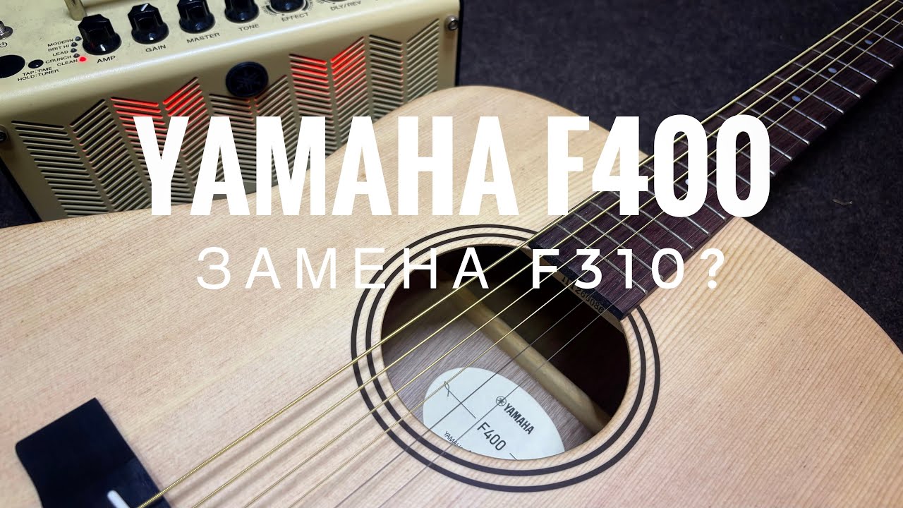 Yamaha f400 первый взгляд, сравнение с f310