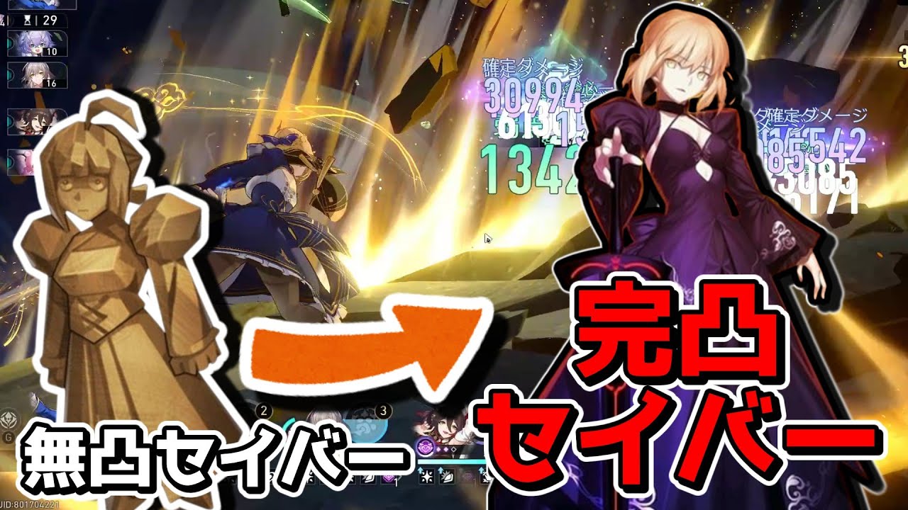 【崩スタ】無凸から完凸まで少しずつ強くなるセイバーを見てみたwwwww【ゆっくり実況プレイ/崩壊スターレイル】