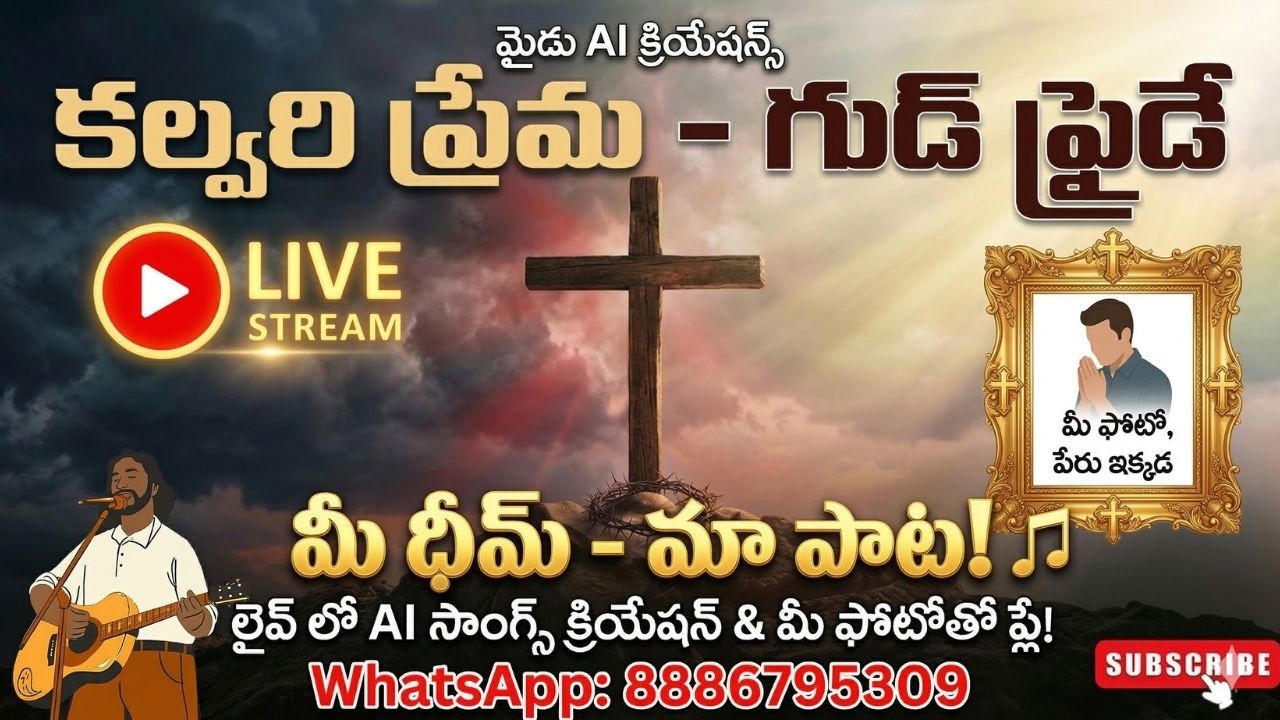 🔴 LIVE: Kalvari Prema - Good Friday Special | Non-Stop Telugu Christian Music Good Friday LIVE 🔴