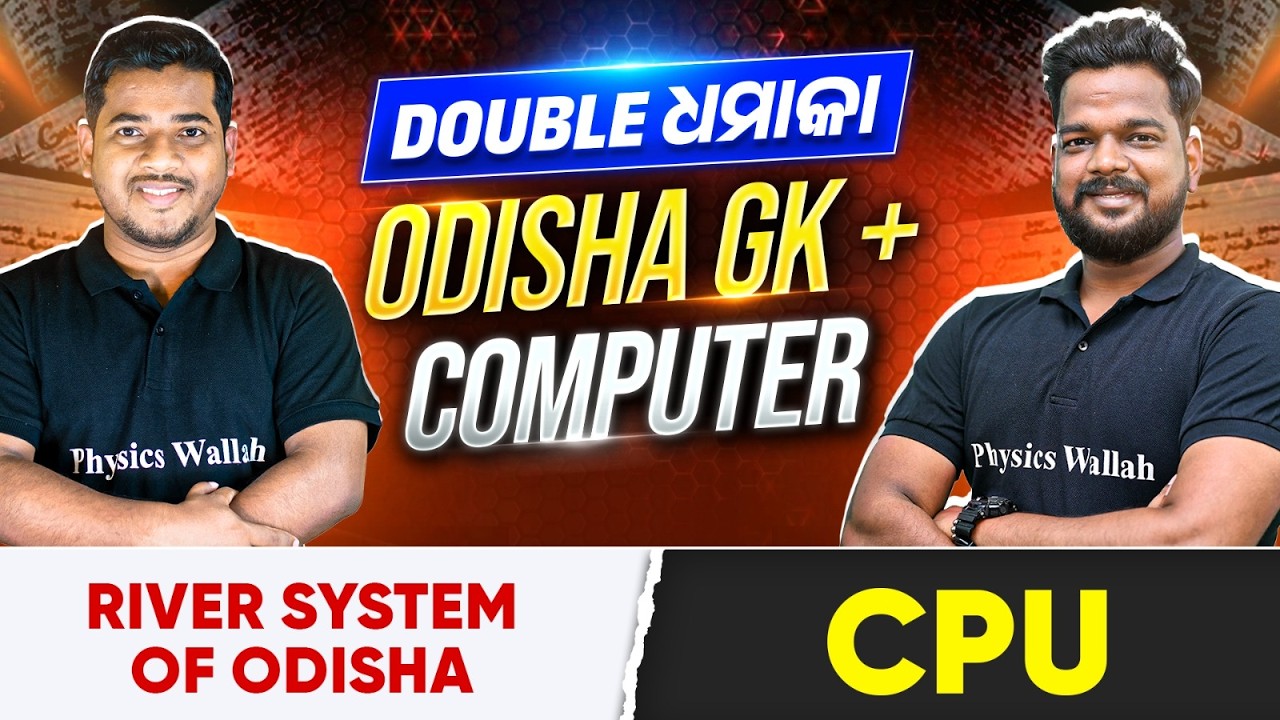Double ଧମାକା  | Odisha GK & Computer | OSSC CGL | Important for RI ARI SFS ICDS & VAW Exams