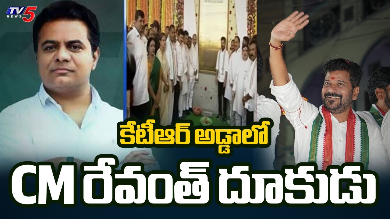 కేటీఆర్ కోటపై సీఎం రేవంత్ ఫోకస్.. సిరిసిల్లలో ఏం జరగబోతోంది? | CM Revanth Target On KTR Adda | TV5