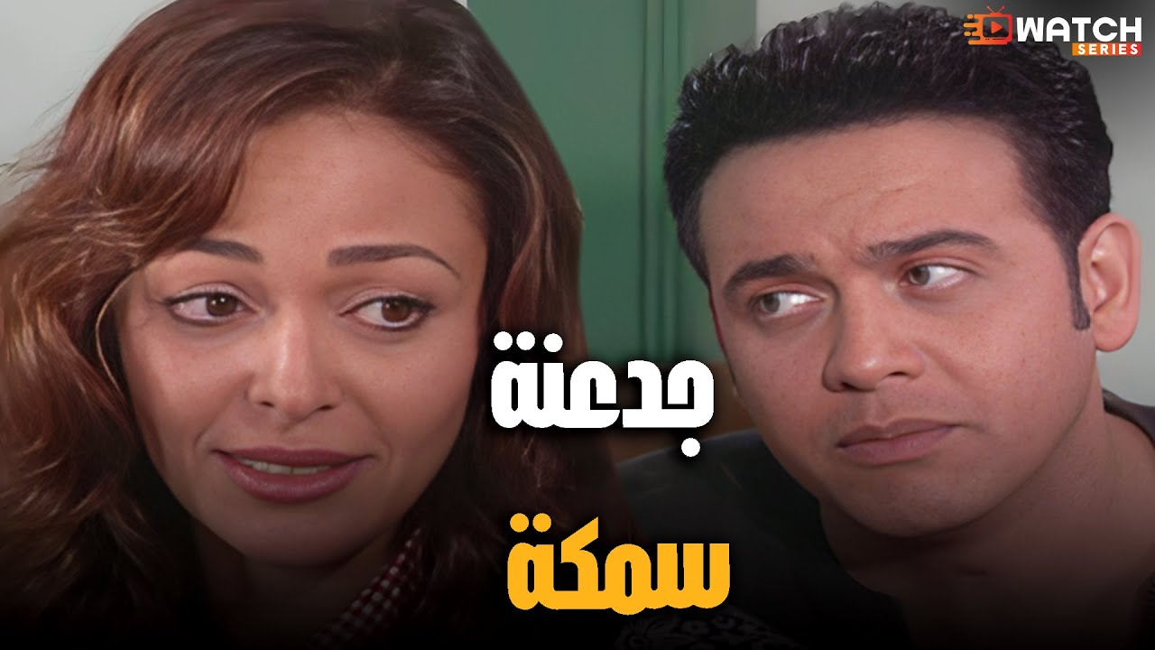 جدعنة سمكة😉 #علي_ياويكا