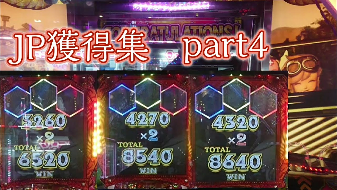 【高額アイアン】フォーチュントリニティ時空のダイヤモンド JP獲得集 part4