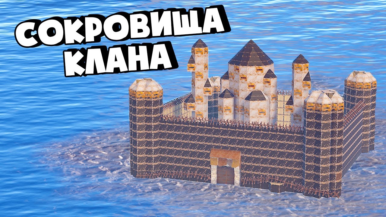 СОКРОВИЩА КЛАНА! 500.000 СЕРЫ В БУНКЕРЕ ПОД ЗЕМЛЕЙ