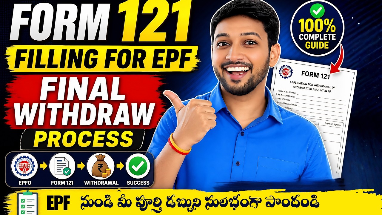 How to fill form 121 for pf withdraw in telugu 2026