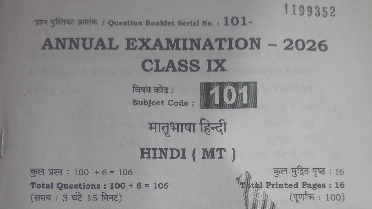 18 march class 9th hindi annual exam original question paper/class 9th hindi annual exam viral que