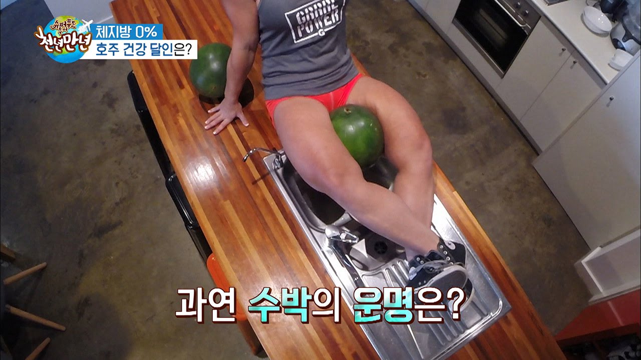 허벅지로 수박 격파!! 체지방 0% 달인!!  [슈퍼푸드 투어 천년만년] 1회 20160830