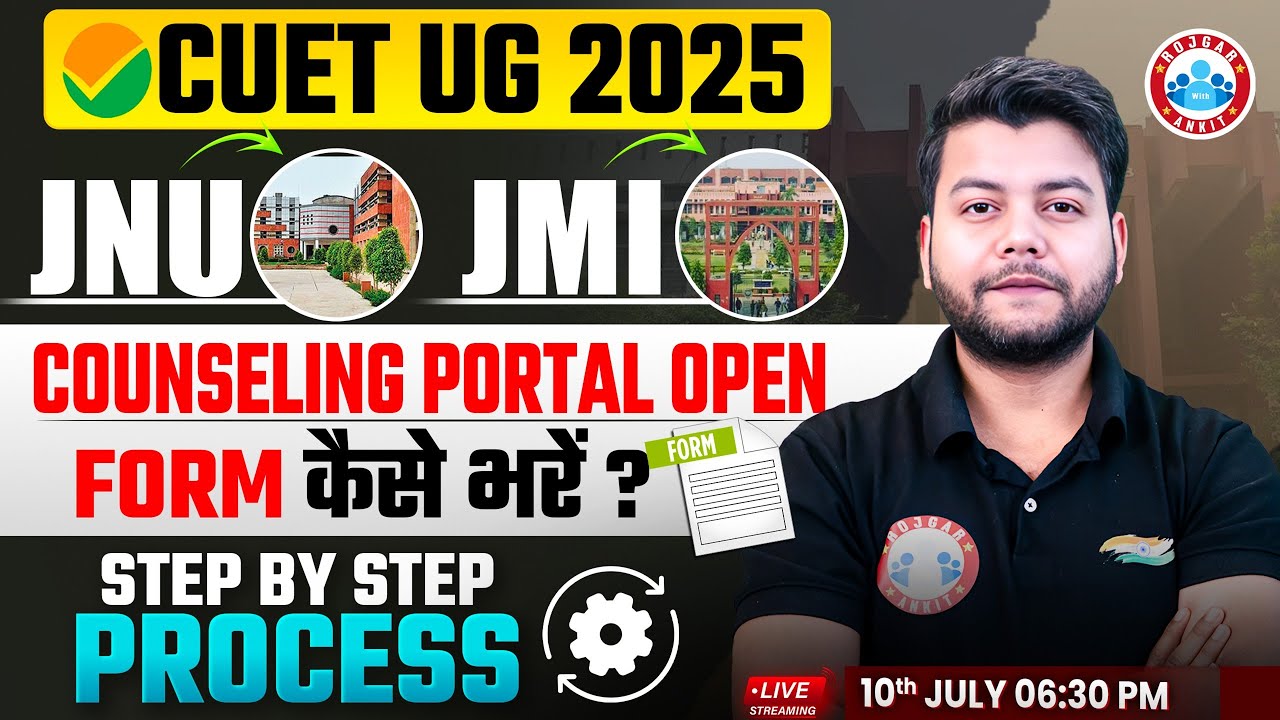 CUET UG 2025 Counselling Portal OPEN 🔓 | JNU & JMI Form कैसे भरें? CUET Counselling Process 2025
