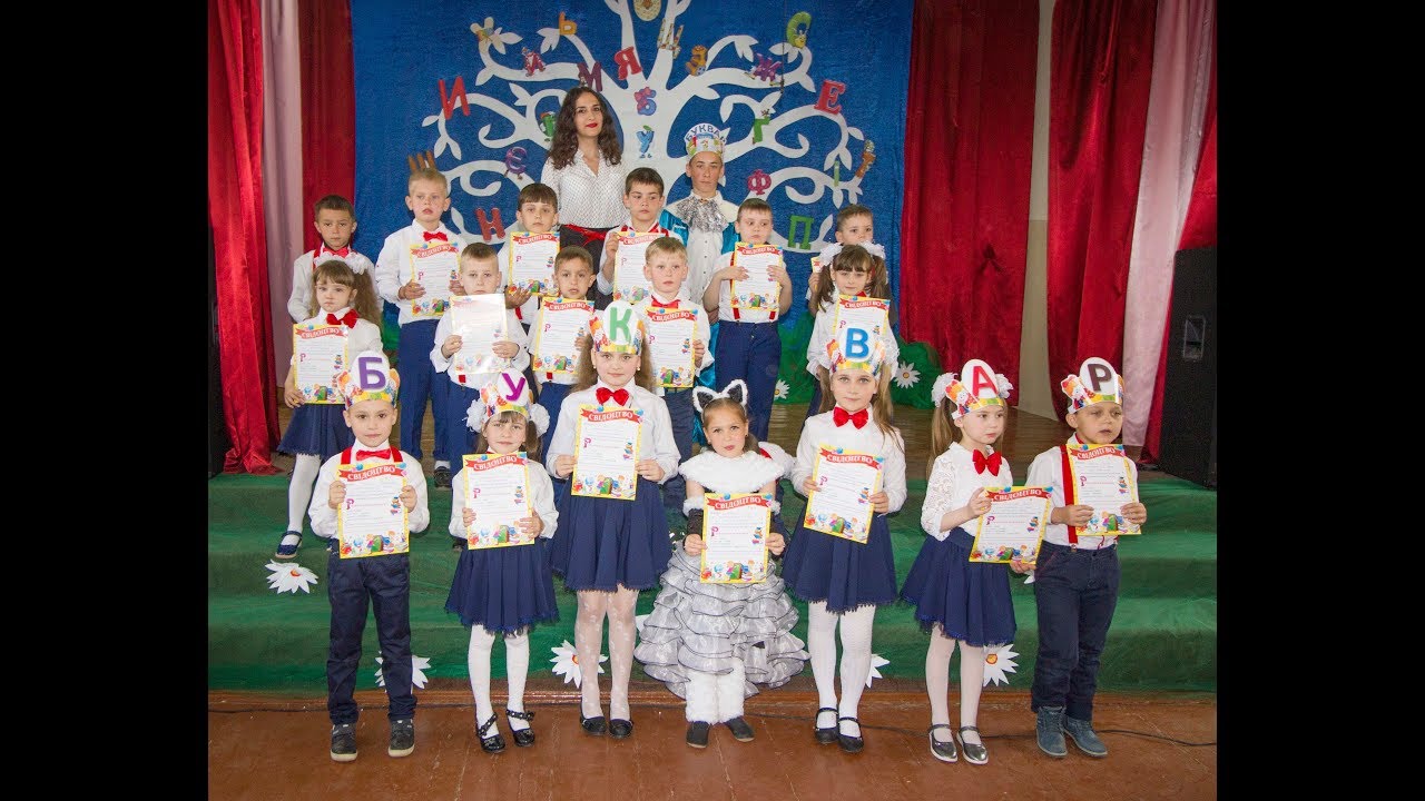 Прощавай Букварику.НВК 