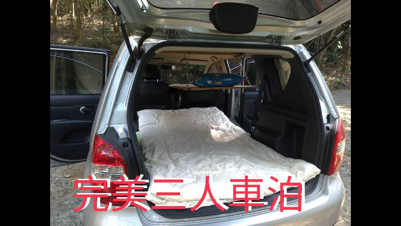 Livina短軸1.6如何3人車宿(車泊)?平整化後變成房車的樓中樓(在后豐鐵馬道車泊)