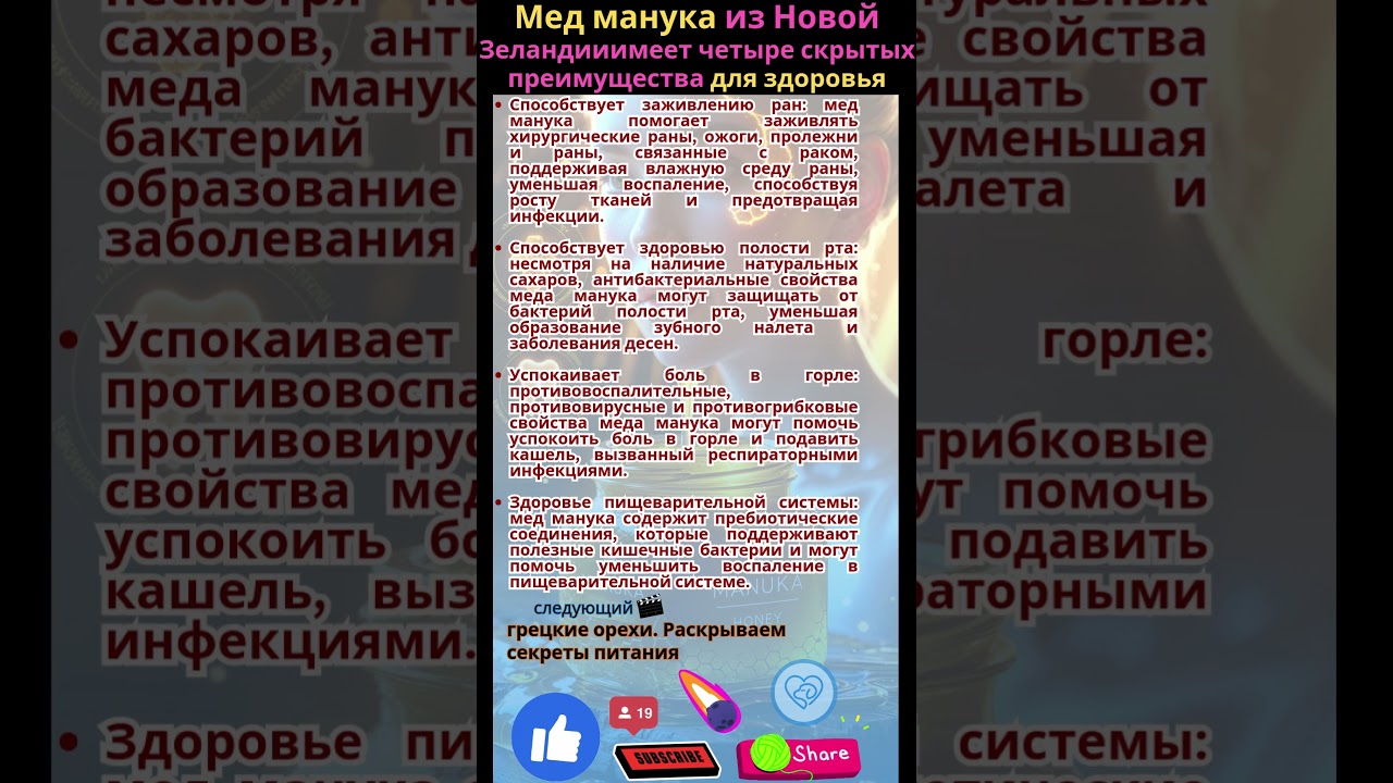 Мед манука из Новой Зеландии имеет 4 скрытых преимущества для здоровья #здоровье