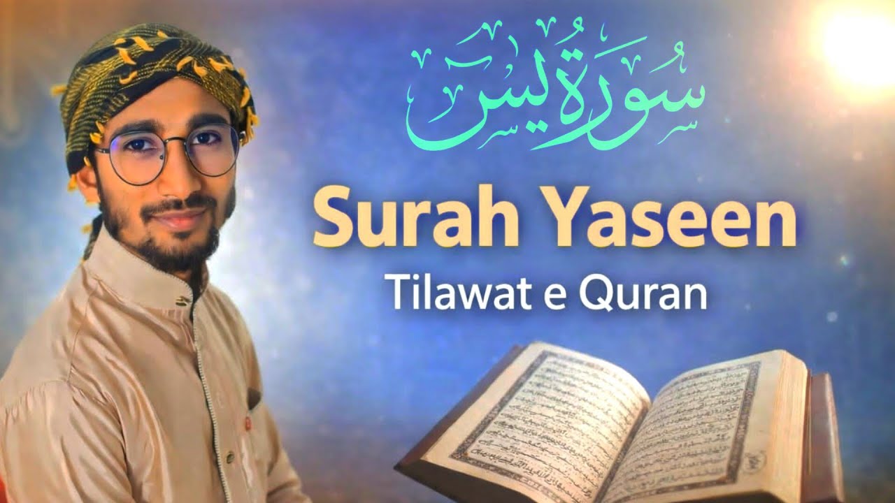 Surah Yaseen tilawat e Quran | سورہ یٰس |  quran ki tilawat | surah Yaseen ki tilawat Yaseen shareef