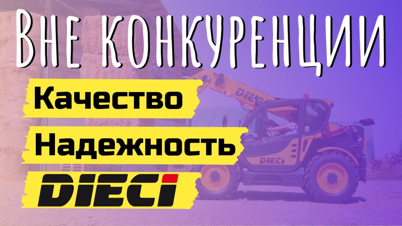 Универсальный и безотказный. Без этого погрузчика не обойтись