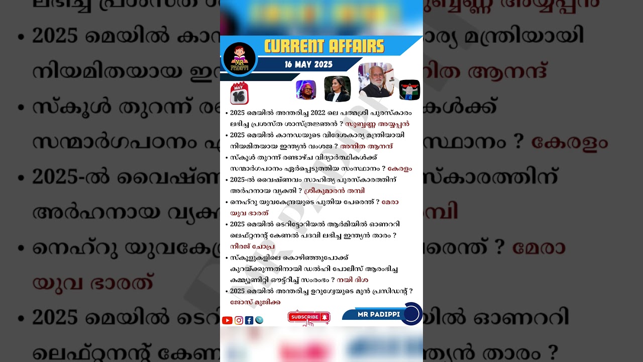 16 May 2025 Current Affairs Malayalam PSC | Daily CA | 