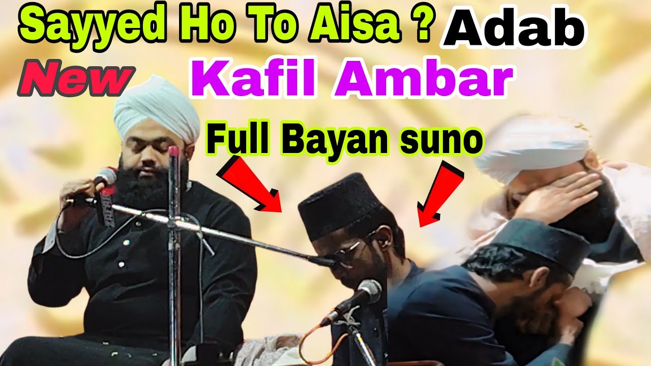 Sayyed Aminul Qadri Ka Zabardast Khitab || Kafil Ambar Ko Stage Par Ankho Me Lag Gaya 