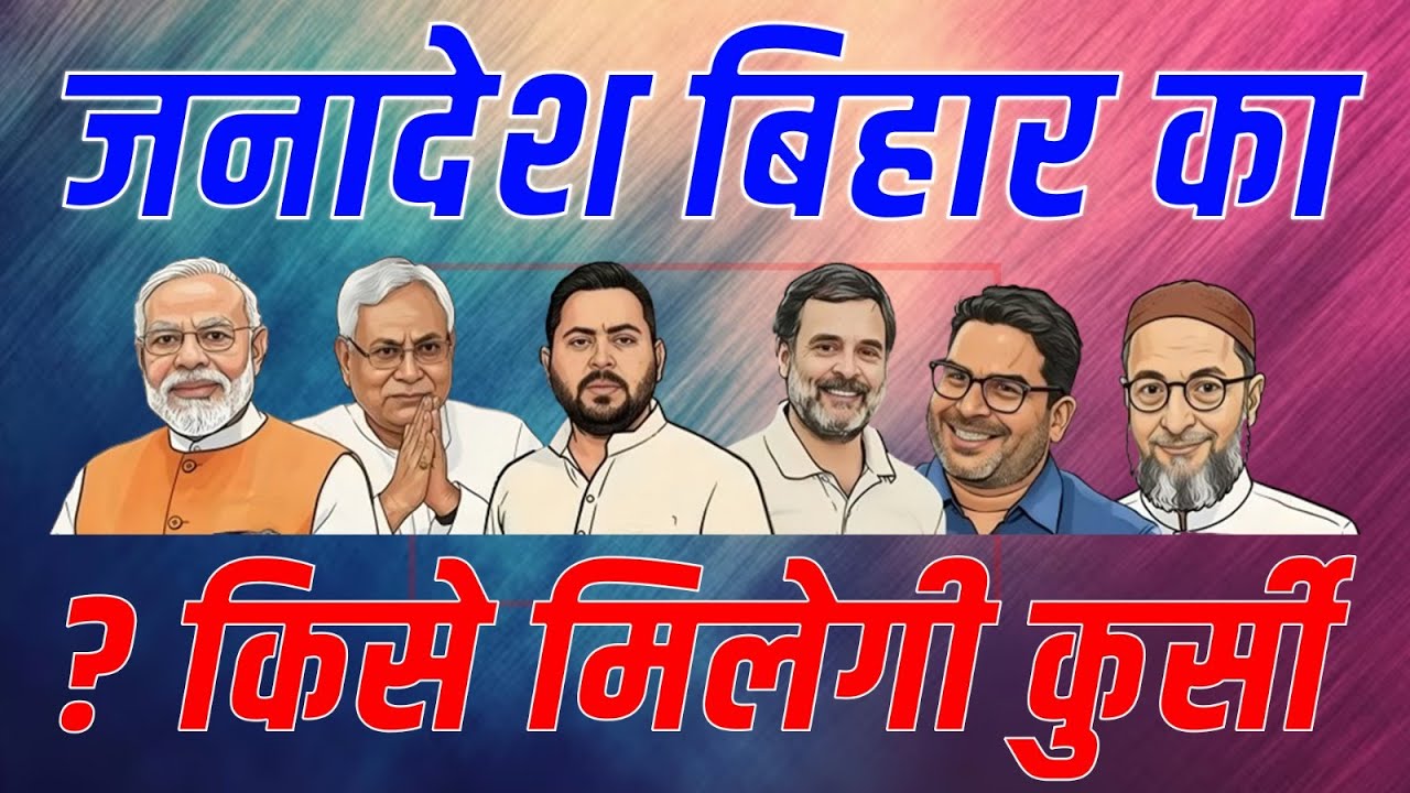 🔴 Live : Bihar Vidhan Sabha Counting | Sach Talks.