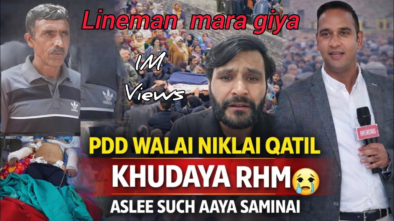 KHUDAYA RHM 😭/PDD WALAI QATIL/BASHIR AHMAD DAR LINEMAN MARA GIYA /SUCH &Agrave;AYA SAMINAI /