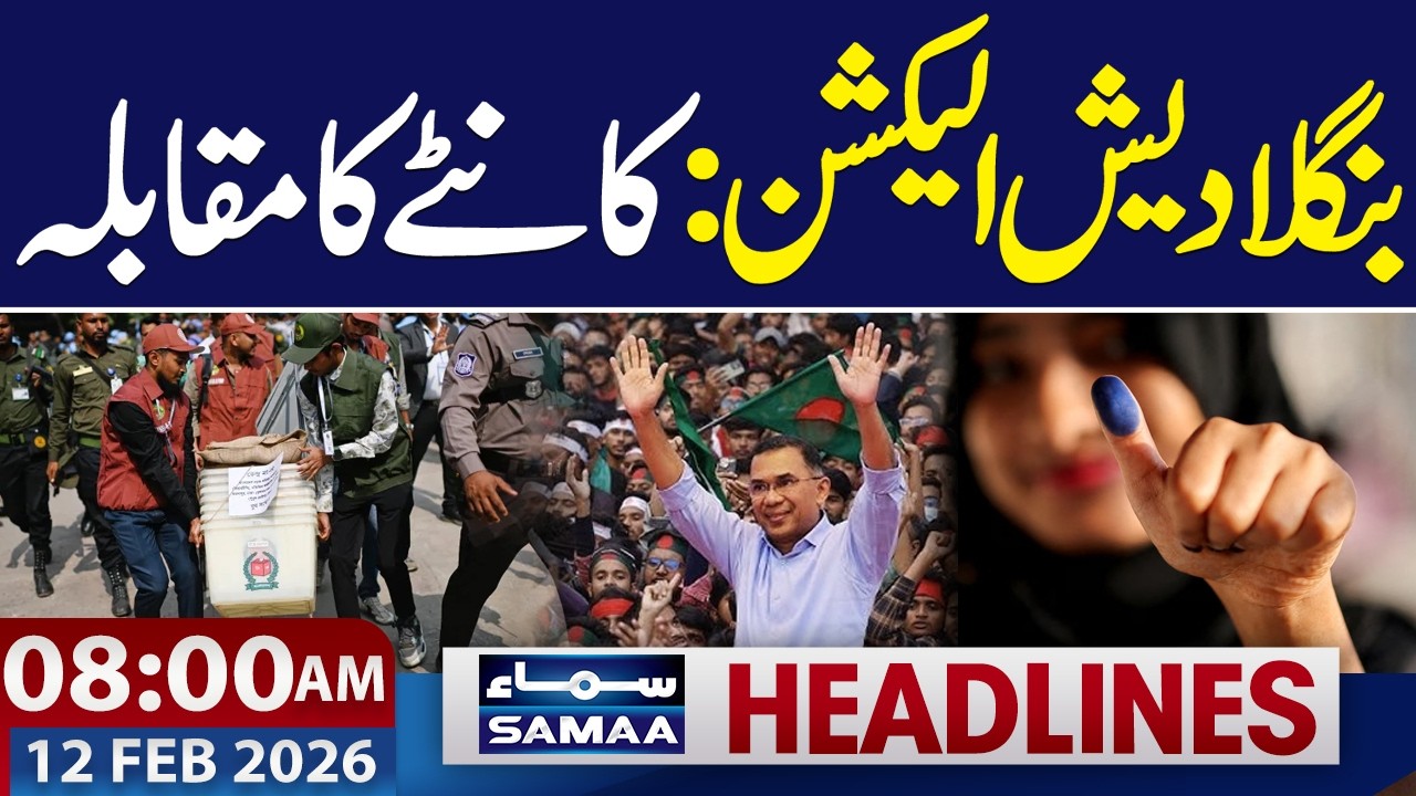 Bangladesh Election | Pooling Started | Live Update | 08-AM News Headlines | 12 Feb 2026 | SAMAA TV