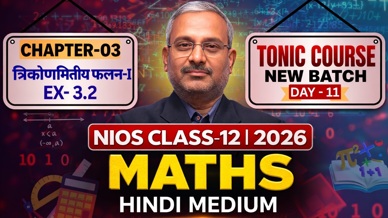 🔥Tonic Course Day- 11 |  Trigonometric Functions- I आसान तरीके से ! | NIOS 12th Maths 2026 ! EX-3.2