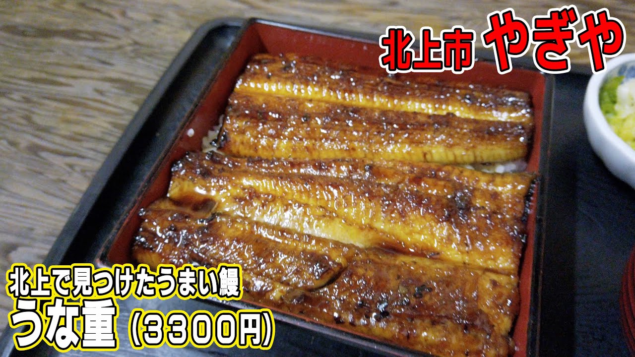 北上で鰻のうまい店を発見／しんまちレンガ通りの散策【岩手県】