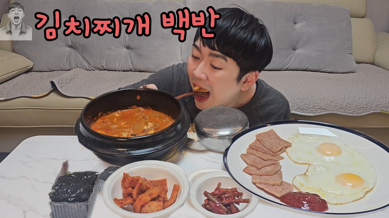 가정식 김치찌개 백반st 참 맛있지요🤗김 스팸 계란후라이와 함께 꿀조합